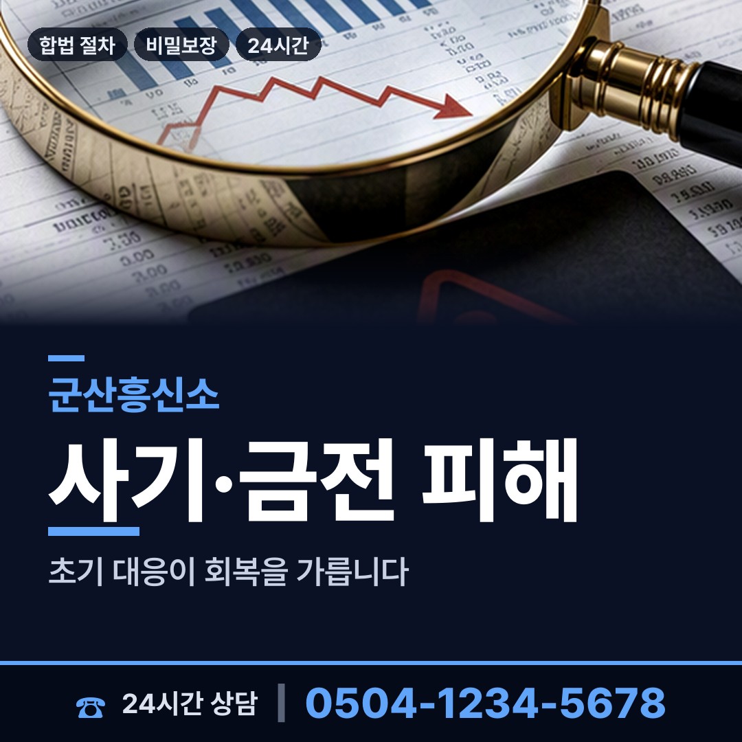 군산 대야면 옛애인찾기 상담 안내